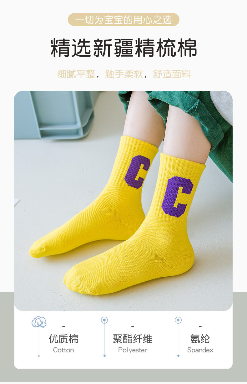 秋冬款儿童纯棉袜子男童女童中筒袜韩版运动彩色笑脸中大童全棉袜,淘宝优惠券,粉丝福利购,淘宝优惠卷