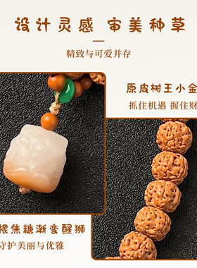 原皮树王小金刚菩提手机链焦糖渐变醒狮手腕款防丢手机挂绳挂饰女