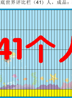 中小学生教室班容班貌墙贴竞赛栏