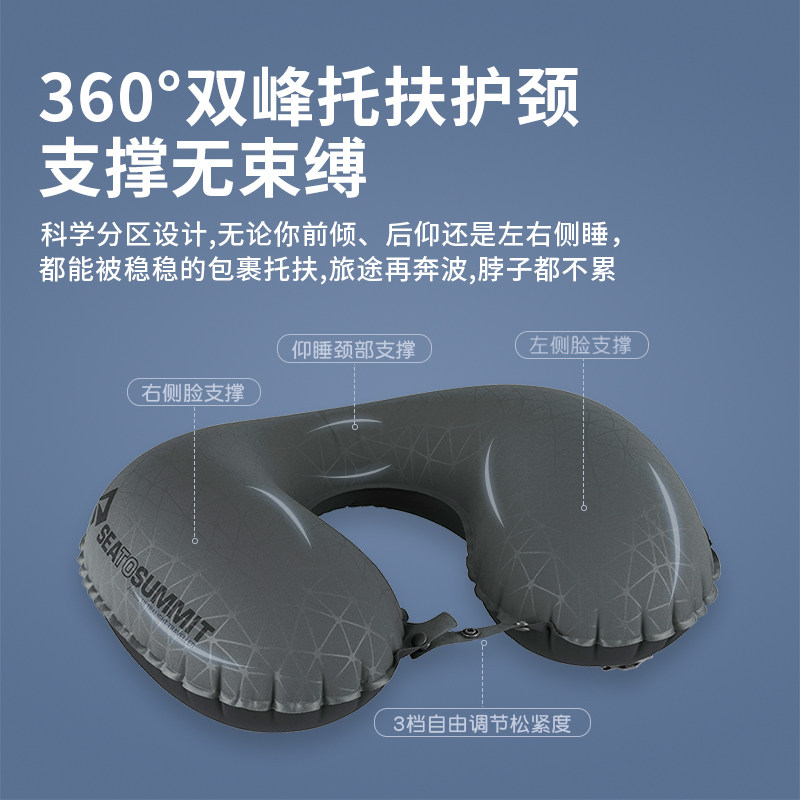 seatosummit充气u型枕 便携旅行枕头飞机睡觉神器护颈枕出行u形枕,淘宝优惠券,粉丝福利购,淘宝优惠卷