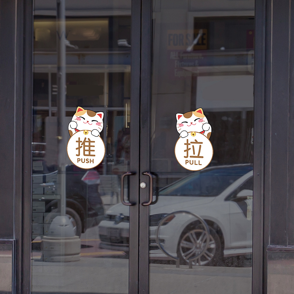 卡通猫推拉门玻璃贴纸酒店实体店铺店面公司移门文字提示静电贴纸-图3