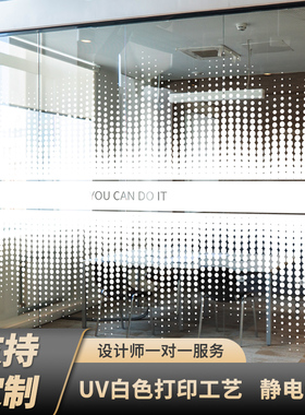 定制透明静电玻璃白色商务公司uv