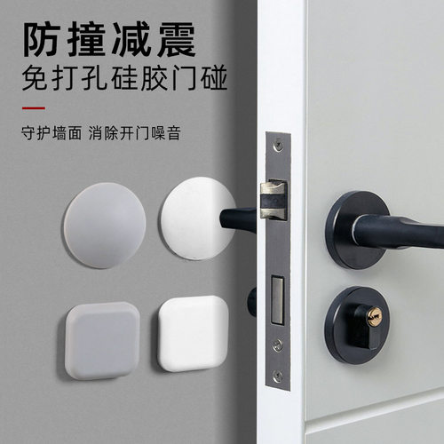 防撞墙贴门把手防撞垫房门防盗门卧室门大号智能指纹门锁防撞神器 - 图2