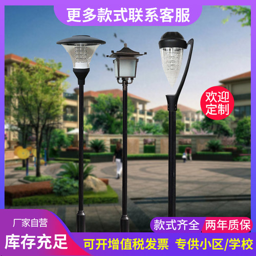 庭院灯LED花园路灯户外防水3米小区室外公园防水景观灯高杆灯超亮 - 图0
