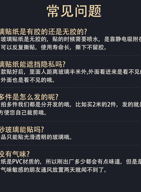 窗户贴纸防走光厕所仿百叶窗磨砂