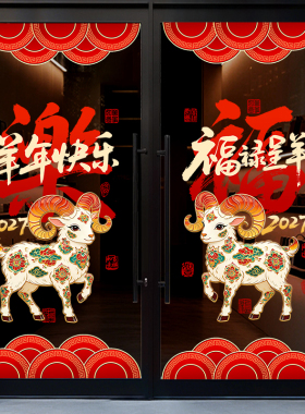 美化装饰布置无胶静电贴