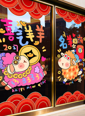 美化装饰布置无胶静电贴