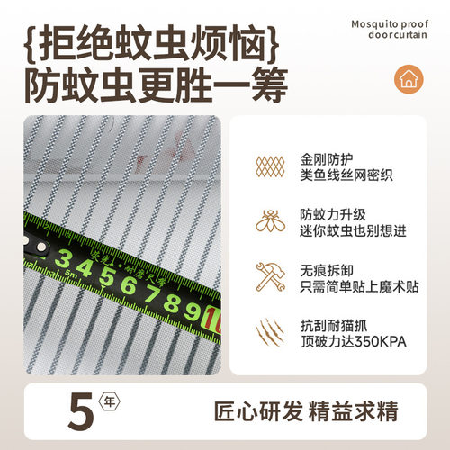 防蚊门帘隐私遮挡帘夏季强磁吸磁性纱门卧室防偷窥金刚网传统卡通 - 图3
