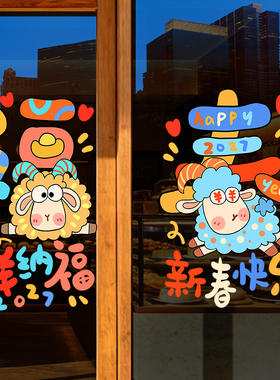 美化装饰布置无胶静电贴