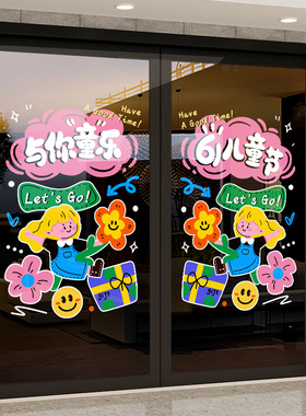 儿童节窗贴玻璃贴纸静电双面可见