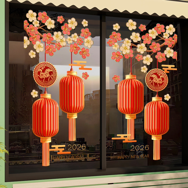 2026年新年灯笼贴纸静电贴门贴无痕贴整张橱窗贴画年画橱窗贴整张,淘宝优惠券,粉丝福利购,淘宝优惠卷