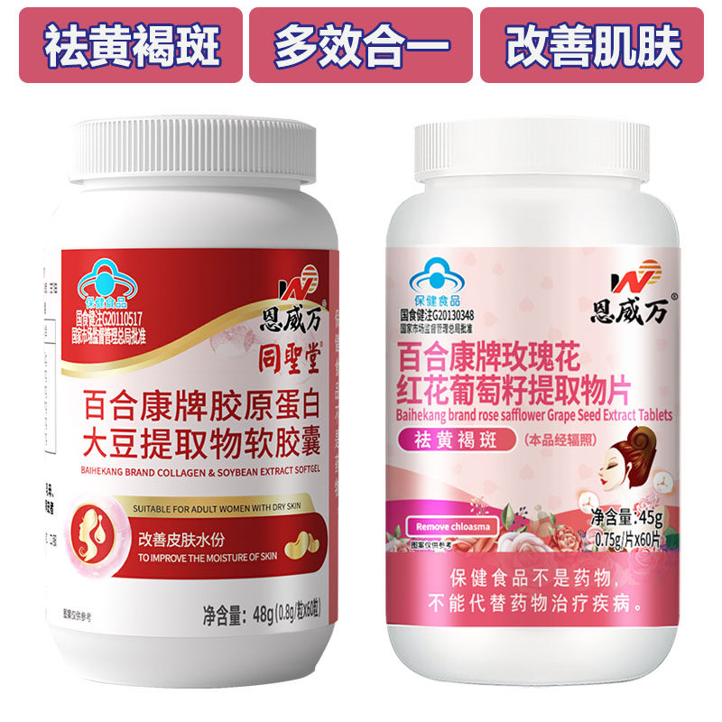 葡萄籽提取物胶原蛋白大豆异黄酮羊胎素羊胚胎软胶囊正品月经量少女祛黄褐斑备孕卵巢子宫早衰保养抗衰老调理补充孕酮雌激素低卵巢,淘宝优惠券,粉丝福利购,淘宝优惠卷