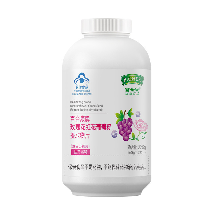 百合康牌玫瑰花红花葡萄籽提取物当归红花川穹维生素CE片组合草本中药提取男女长斑肤色暗沉内服内调祛黄褐斑祛斑去斑原花青素OPC,淘宝优惠券,粉丝福利购,淘宝优惠卷