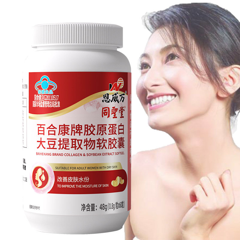 葡萄籽胶原蛋白羊胎盘羊胎素大豆异黄酮软胶囊大姨妈月经量少不来皮肤干燥调理祛黄褐斑内调祛斑子宫卵巢保养抗延缓女性衰老保健品,淘宝优惠券,粉丝福利购,淘宝优惠卷