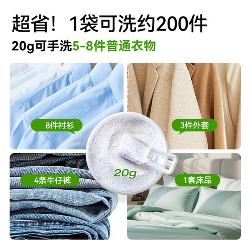 满婷除螨抑菌洗衣粉家用皂粉护理不伤手芳香去渍洗衣服粉袋装508g - 图3