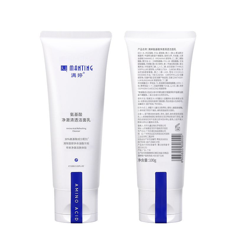满婷氨基酸洗面奶温和控油洁面乳 manting满婷洁面