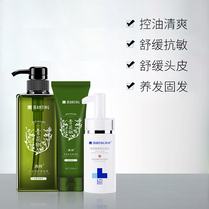 满婷除螨去屑止痒控油去油洗护 manting满婷洗发水