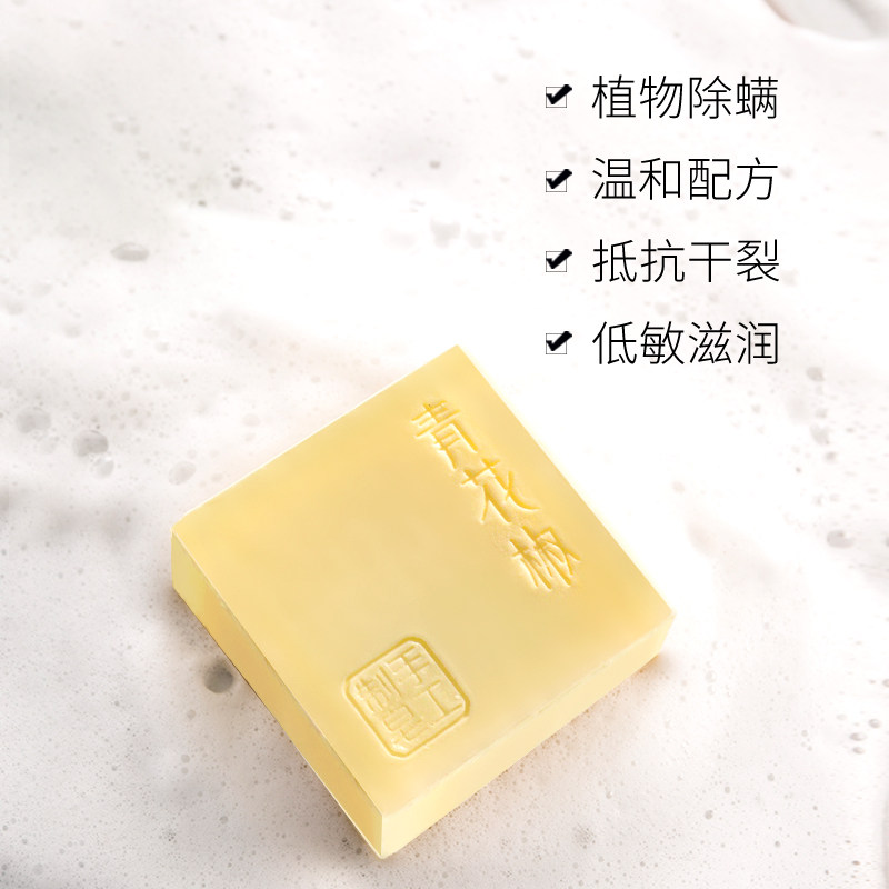 儿童洗澡沐浴全身可用手工满婷香皂 manting满婷香皂