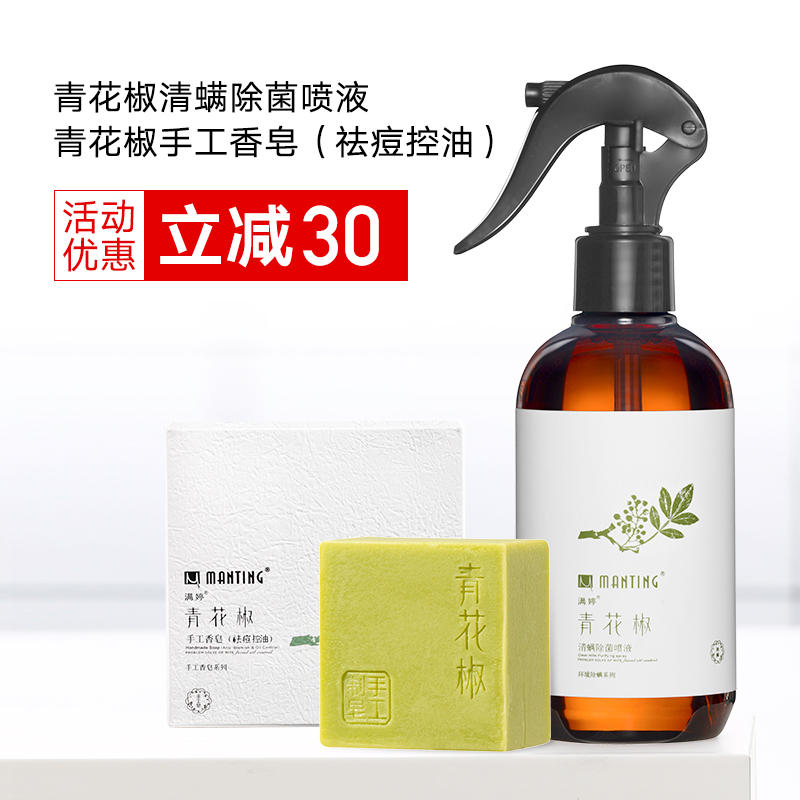 满婷青花椒除螨喷雾剂有效果吗 满婷青花椒除螨喷雾剂有效果吗