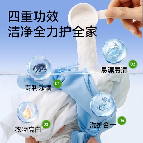 满婷除螨抑菌洗衣粉家用皂粉护理不伤手芳香去渍洗衣服粉袋装508g - 图0