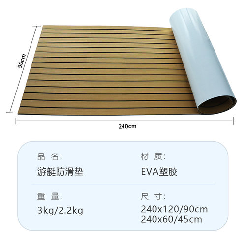 游艇防滑垫EVA仿柚木船用防晒耐磨甲板地垫路亚快艇专用软木地板 - 图0
