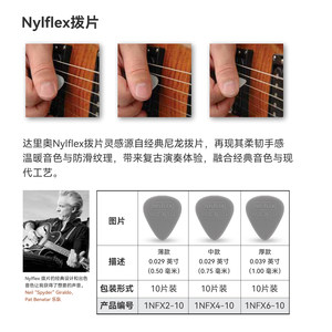 达达里奥电吉他木吉他拨片组合装速弹多片装厚度可选防滑扫弦