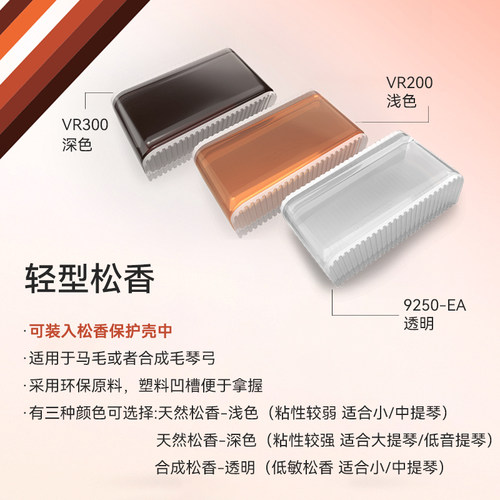达达里奥kaplan卡普兰小提琴中大提琴专用松香KRDL KRDD VR200 - 图2