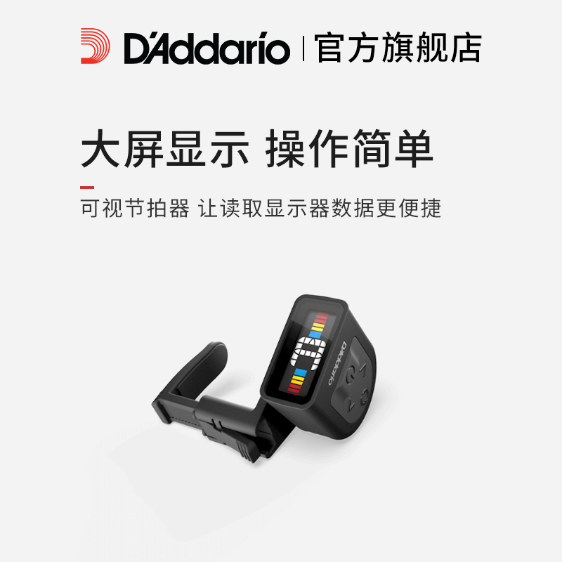 达达里奥官方旗舰店原声民谣古典尤克里里电吉他贝司小提琴调音器专用调音表PW-CT-120