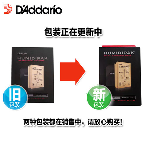 达达里奥 吉他恒湿包 自动双向湿度调节控制Humidipak PW-HPK-01 - 图3
