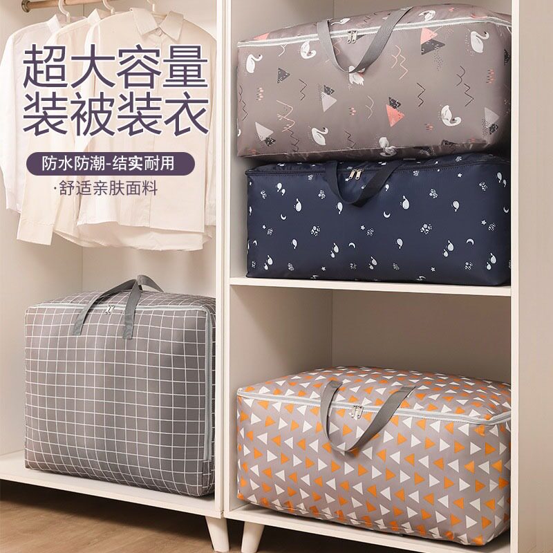  耐思特家居被子防尘袋
