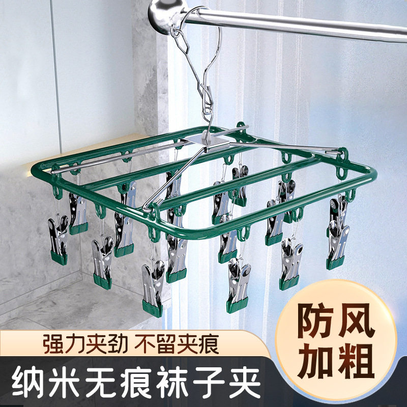 晾衣架多夹子晒袜子神器家用不锈钢 耐思特家居衣架