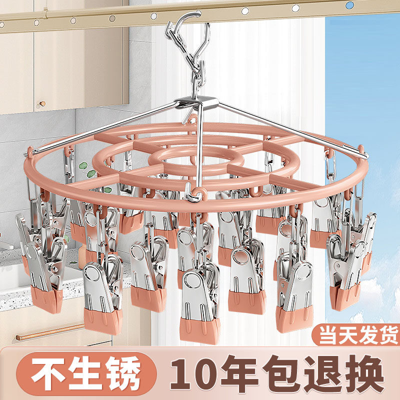 晾衣架多夹子晒袜子神器家用不锈钢 耐思特家居衣架