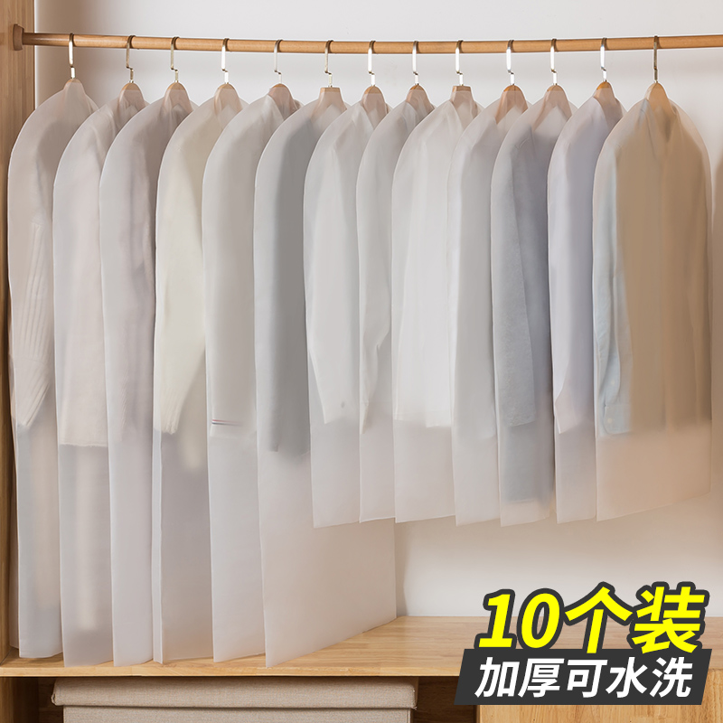 衣服防尘罩挂衣袋挂式家用透明白衣服衬衫不发黄收纳保护套全封闭 - 图2