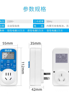间歇循环定十宝插座开关定时器