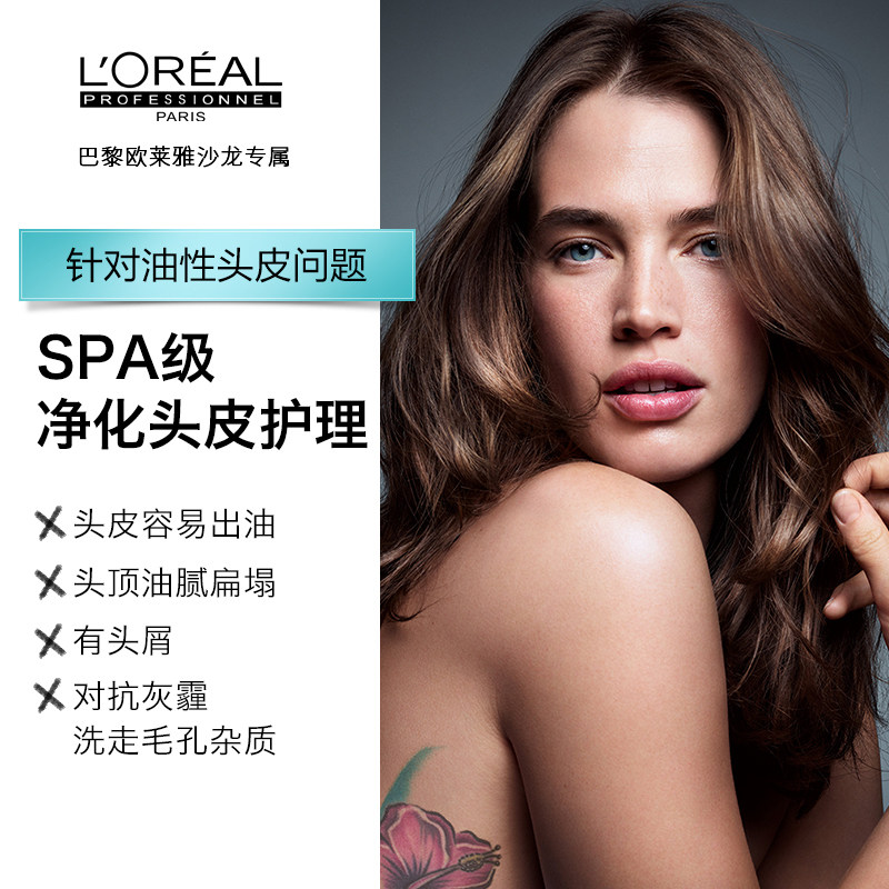 欧莱雅洗护套装男女士控油*护发素 仁和泰润居家日用洗发水