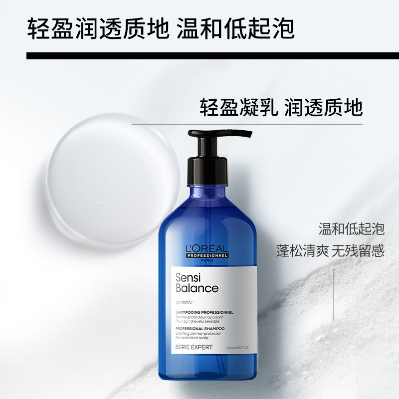 进口欧莱雅沙龙头皮舒缓补水洗发露 仁和泰润居家日用洗发水