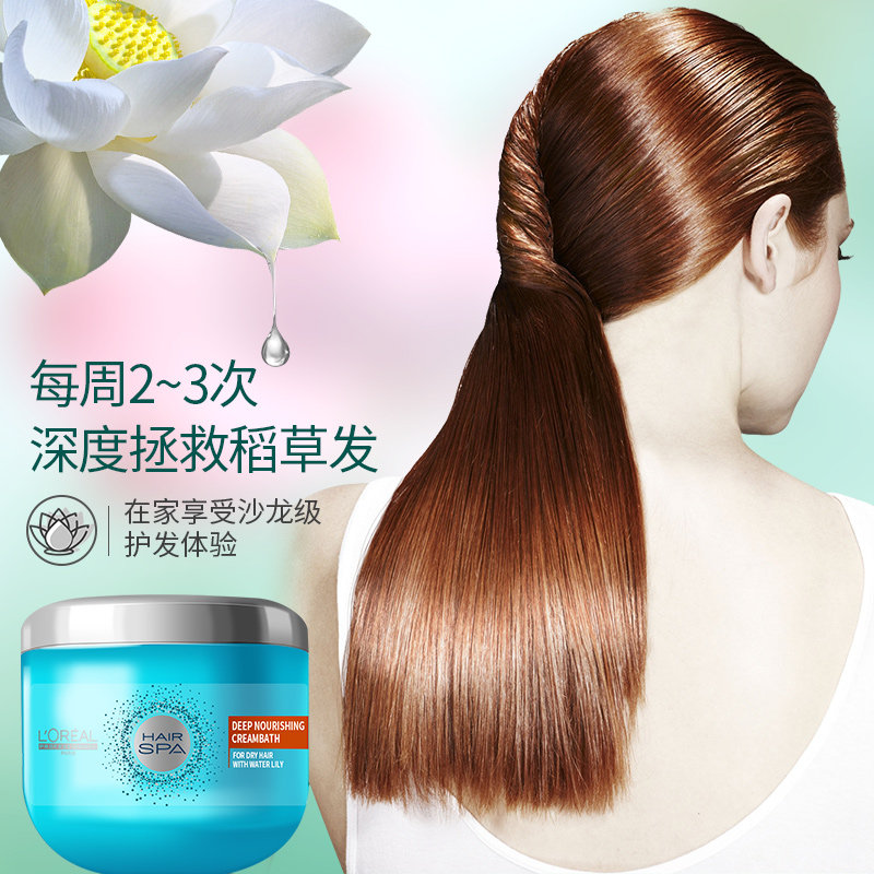 欧莱雅正品修复改善毛躁顺滑护发素 仁和泰润居家日用发膜/护发产品