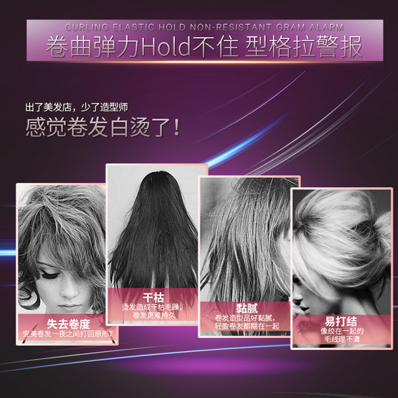 弹力女素卷发保湿护卷欧莱雅精华素 仁和泰润居家日用摩丝/啫喱/头发造型