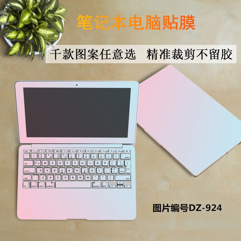 聯想筆記本貼膜14寸華碩電腦貼紙15.6寸神舟戴爾惠普免裁剪定製
