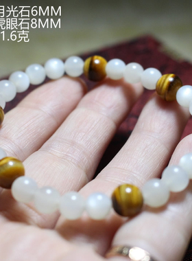 天然白月光石配虎眼石手链2025年开运吉祥物女款礼物一物一图