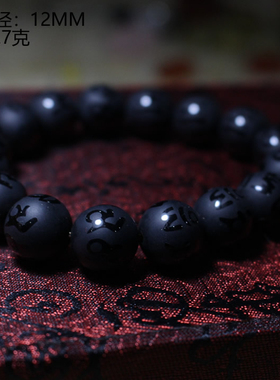 天然磨砂黑曜石真言手串男黑水晶手链女六字真言佛珠转运珠 2025