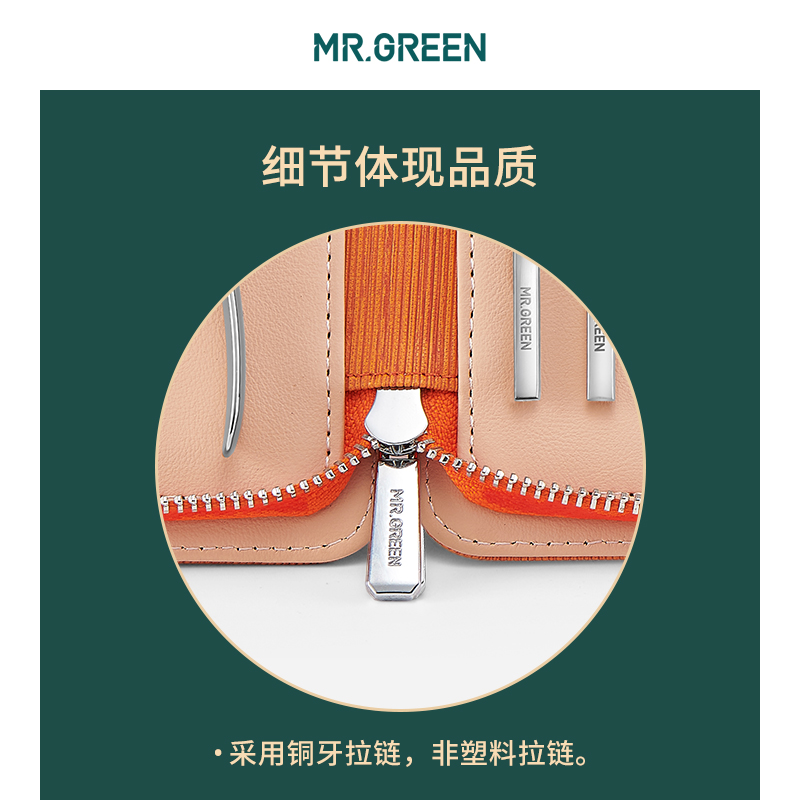 Mr.green德国修指甲工具套装个人护理家用手指甲刀剪甲沟钳不锈钢