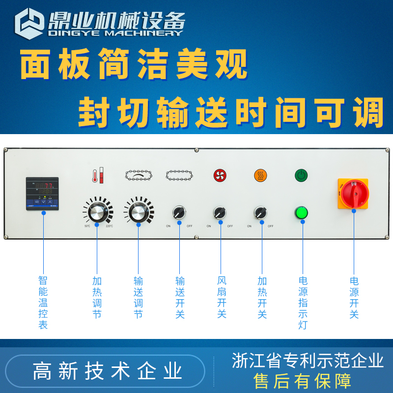 鼎业 DSD4520热收缩机热收缩包装机餐具收缩包装机热收缩膜机-图2