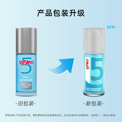 德国syNeo水耐止汗露走珠 腋下除臭止汗剂净味水液持久干爽男女 - 图0