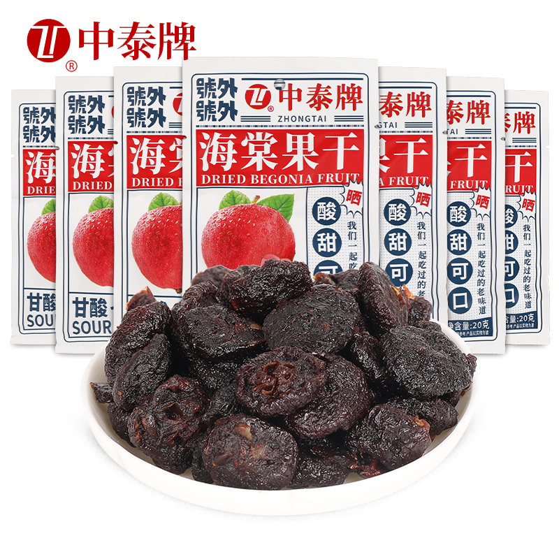 中泰牌酸乌梅干儿时怀旧孕妇零食酸甜酸梅小话梅葡萄无花果干蜜饯_虎窝淘