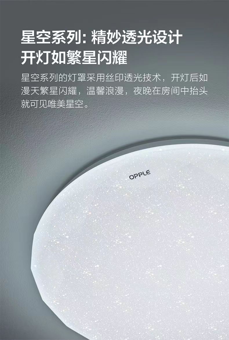 欧普灯具LED严密防蚊吸顶灯MX260-D13-02 IP40室内吸顶灯13瓦