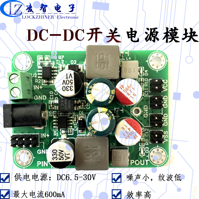 DC-DC电源模块 单电源转±5V输出 超低纹波/负载调整率 短路保护 - 图0