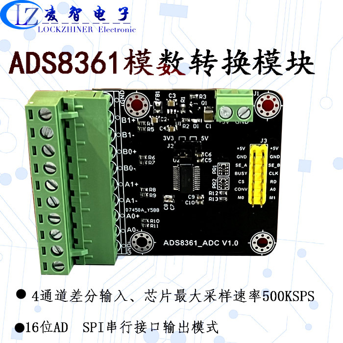 ADS8361模块 16位 500KSPS 4个全差分输入通道 ADC数据采集模块 - 图0