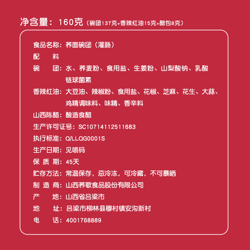 【20碗】荞歌碗托山西特产柳林碗团荞面碗秃速食食品宿舍即食-图2