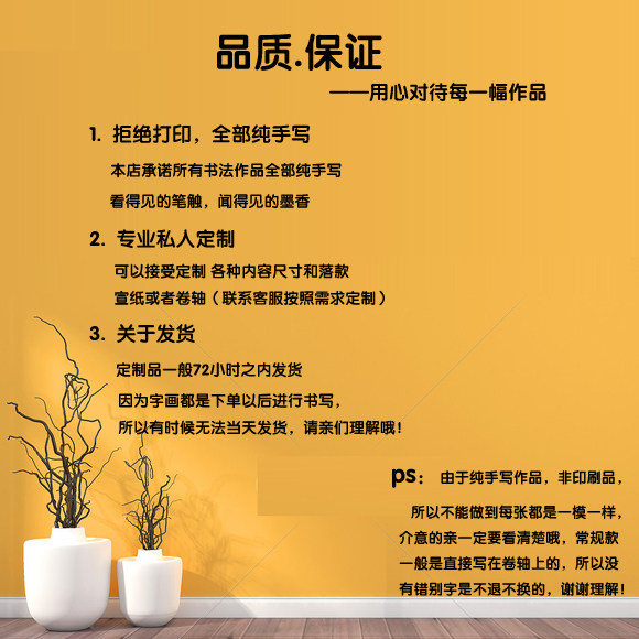 书法字画篆书纯手写挂画真迹书画作品办公室客厅装饰卷轴条幅定制